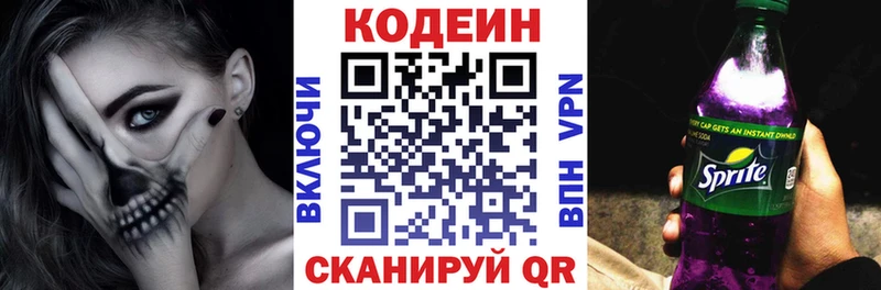 Кодеин напиток Lean (лин)  купить наркоту  мориарти как зайти  Клин 
